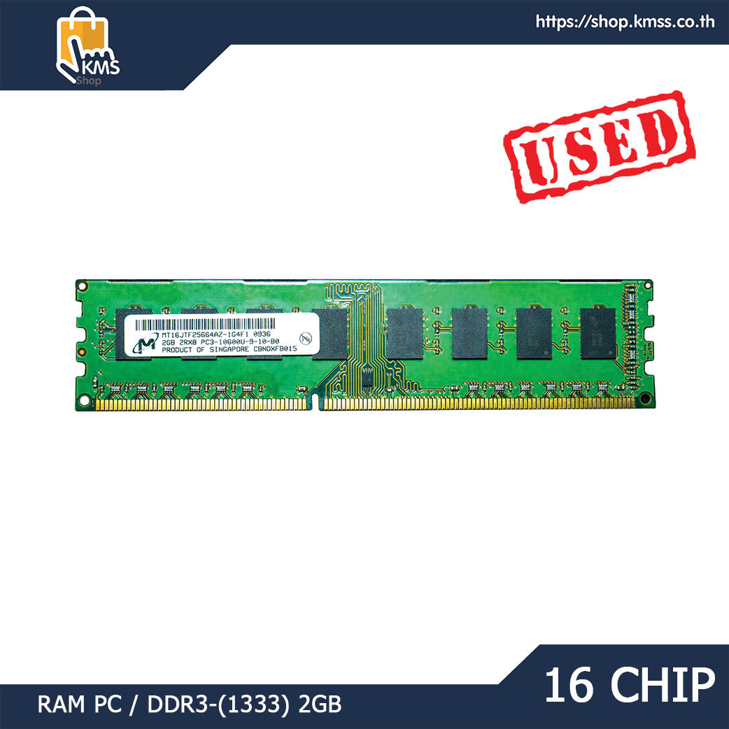 Ram DDR3 2GB (1333) HP