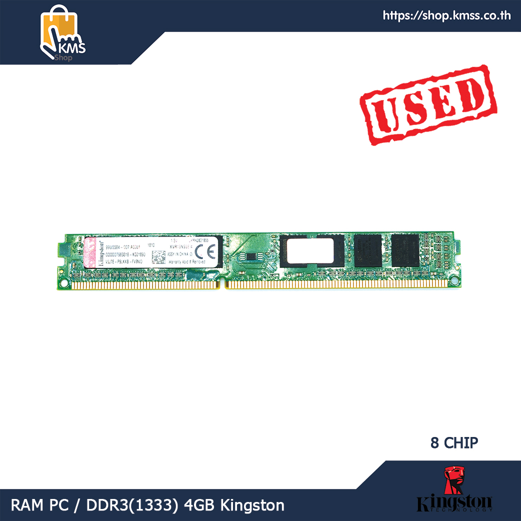 DDR3(1333) 4GB Kingston (VALUE RAM/KVR13N9S8/4)