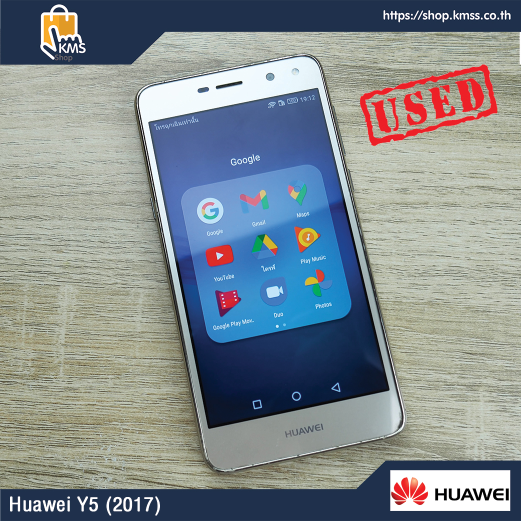 Huawei Y5 (2017) (มือสอง) 13