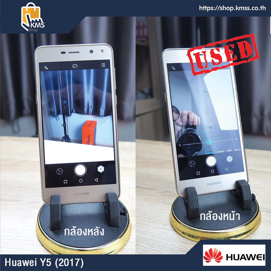 Huawei Y5 (2017) (มือสอง) 1