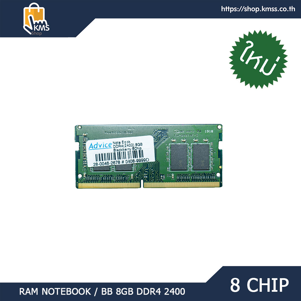 RAM DDR4(2400, NB) 8GB BLACKBERRY 8Chip 1