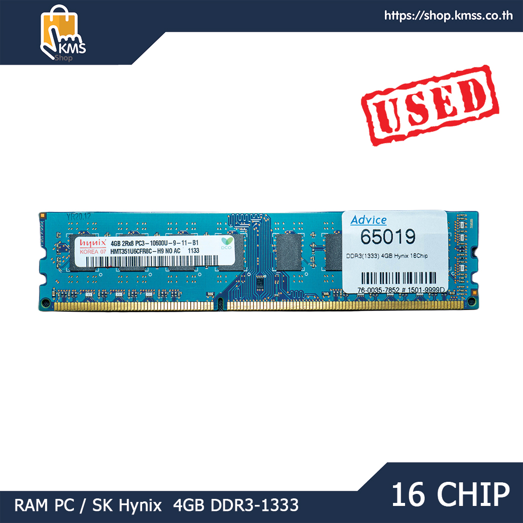 RAM DDR3 4GB (1333) Hynix 1