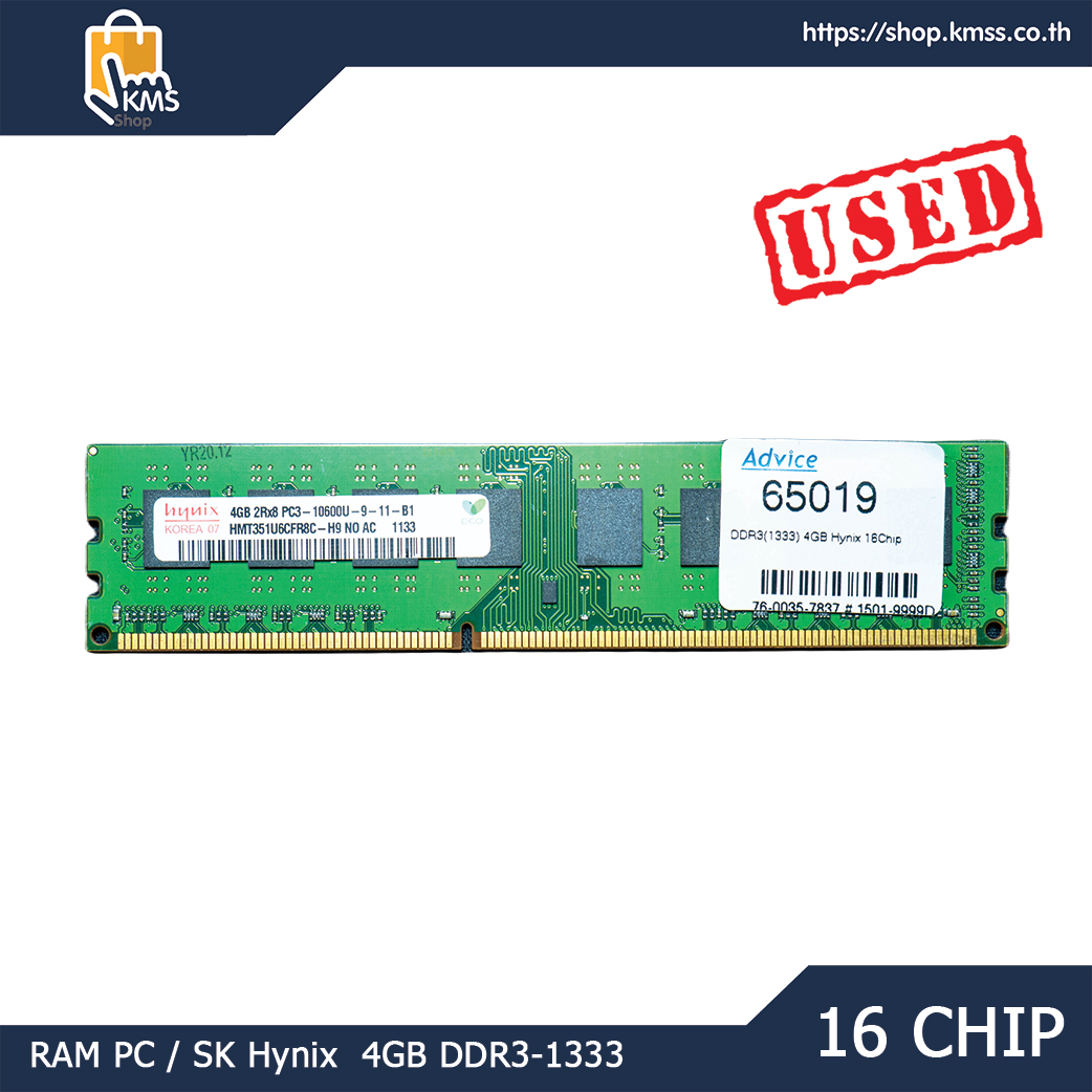 RAM DDR3 4GB (1333) Hynix B1
