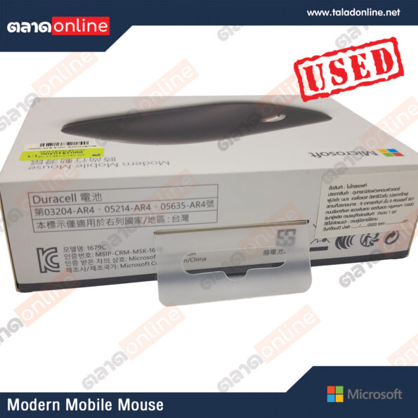 MS-Modern Mouse BT-8